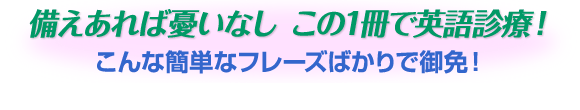 キャッチコピー