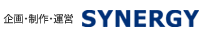 株式会社シナジー
