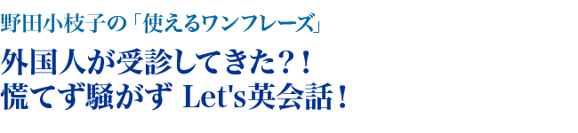 使えるワンフレーズ Vol.4