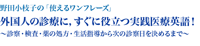 使えるワンフレーズ Vol.6